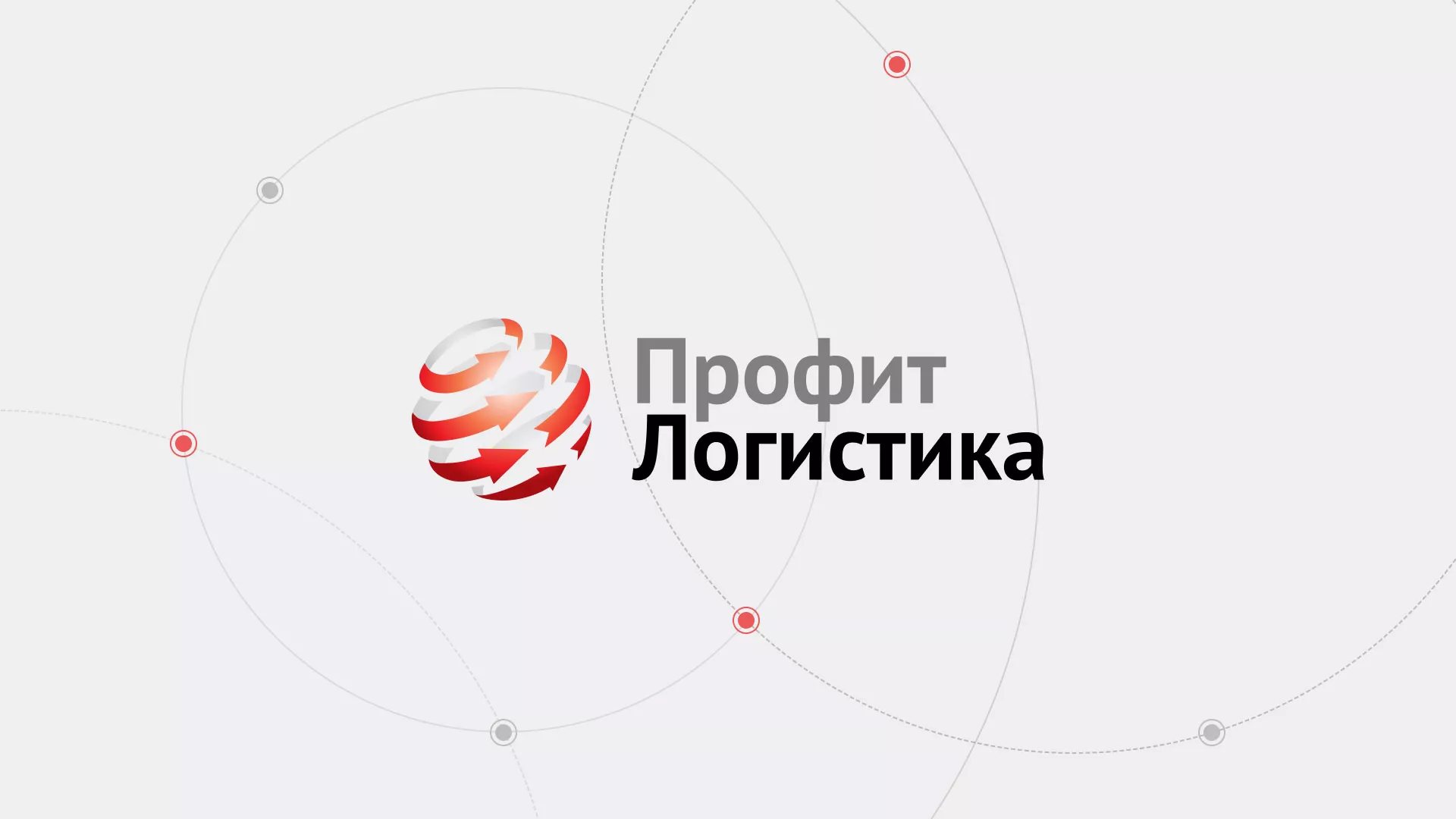 Разработка сайта экспедиционной компании в Грозном
